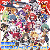 画像ギャラリー No.001のサムネイル画像 / 「ディスガイア D2」，ダウンロード版のセールが本日開始に
