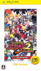 画像ギャラリー No.003のサムネイル画像 / 「ディスガイア PORTABLE」や「D2」を対象としたサマーセールが開幕