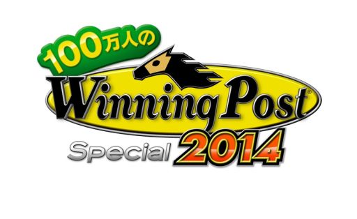 画像ギャラリー No.001のサムネイル画像 / 「100万人のWinning Post Special」と「麻雀ロワイヤル」がコラボキャンペーンを実施