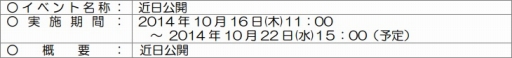 画像ギャラリー No.009のサムネイル画像 / 「100万人のWinning Post」，タレント・大島麻衣さんとのコラボイベントを開催