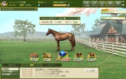 画像ギャラリー No.005のサムネイル画像 / 「100万人のWinning Post Special」がmixiゲームに登場。事前登録開始