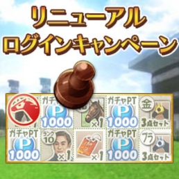 画像ギャラリー No.009のサムネイル画像 / 「100万人のWinning Post」シリーズの大幅リニューアル第1弾が本日実施
