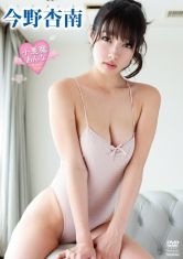 画像ギャラリー No.009のサムネイル画像 / 「100万人のWinning Post」，今野杏南さん直筆サイン入りグッズが当たるキャンペーン