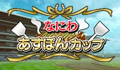 画像ギャラリー No.008のサムネイル画像 / 「100万人のWinning Post」&「100万人のWinning Post Special」,岸 明日香さんとのコラボイベントを開始