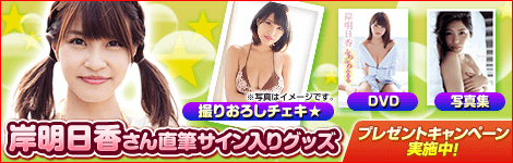 画像ギャラリー No.001のサムネイル画像 / 「100万人のWinning Post」，岸明日香さんのサイン入りグッズが抽選で当たる