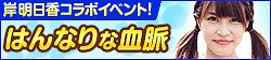 画像ギャラリー No.007のサムネイル画像 / 「100万人のWinning Post」，岸明日香さんのサイン入りグッズが抽選で当たる