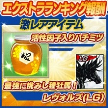 画像ギャラリー No.014のサムネイル画像 / 「100万人のWinning Post」シリーズと「スピーディワンダー」のコラボ第2弾が開催