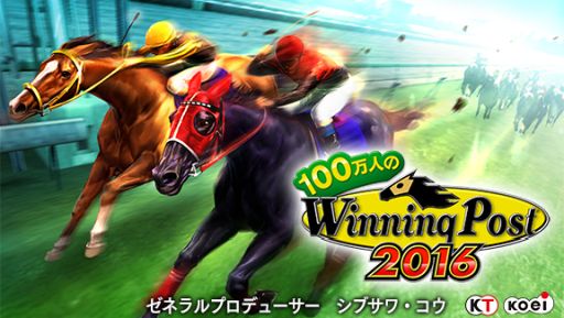 画像ギャラリー No.001のサムネイル画像 / 「100万人のWinning Post」,M.デムーロ騎手の直筆サイン入りグッズなどが当たる5周年記念キャンペーン
