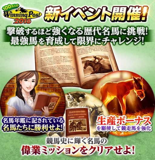 画像ギャラリー No.006のサムネイル画像 / 「100万人のWinning Post」,M.デムーロ騎手の直筆サイン入りグッズなどが当たる5周年記念キャンペーン