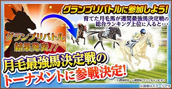 画像ギャラリー No.003のサムネイル画像 / 「100万人のWinning Post」，競馬漫画「スピーディワンダー」コラボの第2弾を開始