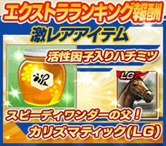 画像ギャラリー No.001のサムネイル画像 / 「100万人のWinning Post」シリーズで，スピーディワンダーの作者直筆イラスト入り色紙などが当たる