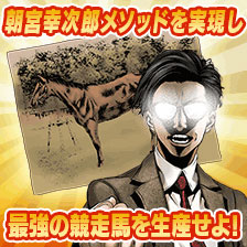 画像ギャラリー No.006のサムネイル画像 / 「100万人のWinning Post」シリーズで，スピーディワンダーの作者直筆イラスト入り色紙などが当たる