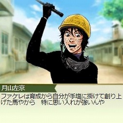 画像ギャラリー No.003のサムネイル画像 / 「100万人のWinning Post」シリーズで「優駿の門 GP」コラボが開幕