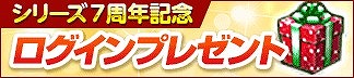 画像ギャラリー No.009のサムネイル画像 / 「100万人のWinning Post」＆「100万人のWinning Post Special」，7周年記念特別企画を実施