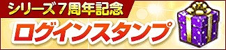 画像ギャラリー No.010のサムネイル画像 / 「100万人のWinning Post」＆「100万人のWinning Post Special」，7周年記念特別企画を実施