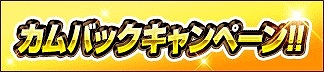 画像ギャラリー No.011のサムネイル画像 / 「100万人のWinning Post」＆「100万人のWinning Post Special」，7周年記念特別企画を実施