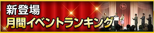 画像ギャラリー No.004のサムネイル画像 / 「100万人のWinning Post」,2024年リニューアルで「逢坂やよい」の追加やキャンペーンを開催