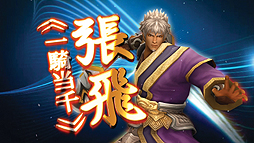 画像ギャラリー No.003のサムネイル画像 / 「PRIDE OF SOUL -舞翔伝-」，関羽から孫悟空まで，有名キャラがズラリと登場する武将紹介ムービーを公開。OBT参加者限定特典も明らかに