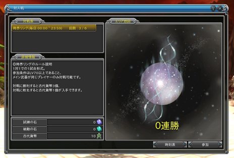画像ギャラリー No.003のサムネイル画像 / 「PRIDE OF SOUL」アイテム欄が拡張できるリュックの配布など，週末イベントがスタート。PvPエリア「闘技場」の詳細情報も公開に