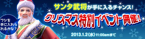 画像ギャラリー No.007のサムネイル画像 / 「PRIDE OF SOUL -舞翔伝-」新武器「双剣」追加など，冬の3大アップデート第1弾を本日実施。期間限定武将が入手できるキャンペーンも開催中