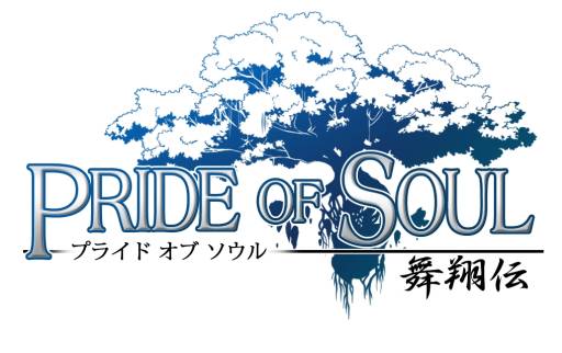 画像ギャラリー No.002のサムネイル画像 / 「PRIDE OF SOUL」関羽の宝箱＆仙剣の宝箱を発売。期間限定で特別価格に