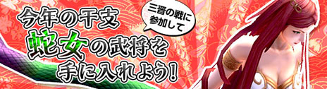 画像ギャラリー No.013のサムネイル画像 / 「PRIDE OF SOUL -舞翔伝-」最大150名のプレイヤーでPvPを楽しめる「三晋の戦」を本日実装。「名将への挑戦」システムの改良も実施
