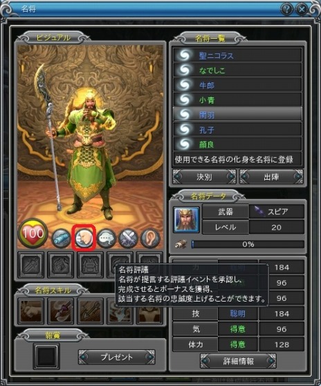 画像ギャラリー No.002のサムネイル画像 / 「PRIDE OF SOUL -舞翔伝-」，2つの新システム「名将評議システム」「錬成システム」を実装するアップデートを実施