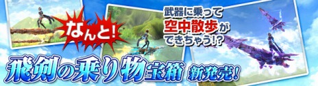 画像ギャラリー No.014のサムネイル画像 / 「PRIDE OF SOUL -舞翔伝-」，2つの新システム「名将評議システム」「錬成システム」を実装するアップデートを実施