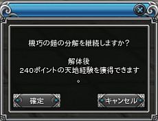 画像ギャラリー No.034のサムネイル画像 / 「PRIDE OF SOUL -舞翔伝-」,大型アップデート「神弓の守護者 覚醒」の紹介動画が公開。新武器「弓」のトリッキーな戦い方が明らかに