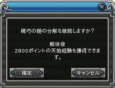 画像ギャラリー No.035のサムネイル画像 / 「PRIDE OF SOUL -舞翔伝-」,大型アップデート「神弓の守護者 覚醒」の紹介動画が公開。新武器「弓」のトリッキーな戦い方が明らかに