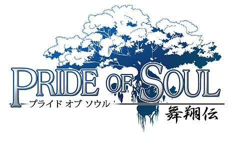 画像ギャラリー No.001のサムネイル画像 / 「PRIDE OF SOUL -舞翔伝-」，アップデート「神弓の守護者 覚醒」でレベルキャップが100まで開放。新武器「弓」や新ダンジョン「景陽の丘」も追加
