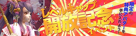 画像ギャラリー No.016のサムネイル画像 / 「PRIDE OF SOUL -舞翔伝-」，アップデート「神弓の守護者 覚醒」でレベルキャップが100まで開放。新武器「弓」や新ダンジョン「景陽の丘」も追加