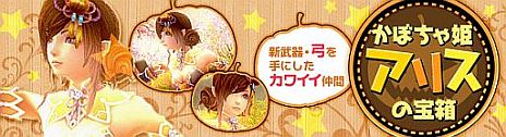 画像ギャラリー No.023のサムネイル画像 / 「PRIDE OF SOUL -舞翔伝-」，アップデート「神弓の守護者 覚醒」でレベルキャップが100まで開放。新武器「弓」や新ダンジョン「景陽の丘」も追加