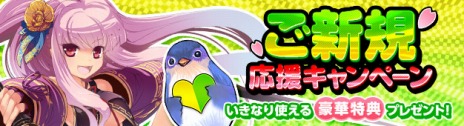 画像ギャラリー No.019のサムネイル画像 / 「PRIDE OF SOUL -舞翔伝-」，新武器「太刀」や新マップを追加する大型アップデートが本日実装。各種キャンペーンもスタートだ