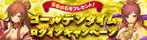 画像ギャラリー No.004のサムネイル画像 / 「PRIDE OF SOUL -舞翔伝-」サービス開始6か月記念のギフトBOXを配布
