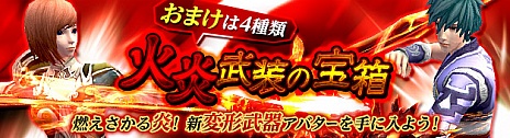 画像ギャラリー No.026のサムネイル画像 / 「PRIDE OF SOUL -舞翔伝-」，大型アップデート実施。炎に包まれた船上の戦い「赤壁」など，新マップ/新ダンジョンが登場