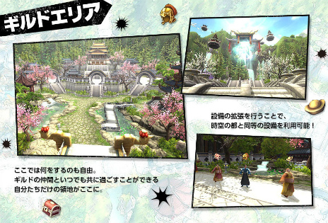 画像ギャラリー No.003のサムネイル画像 / 「PRIDE OF SOUL -舞翔伝-」，2013年6月26日に実装予定の大型アップデート情報を公開。ギルドエリアやギルド対抗戦が実装に