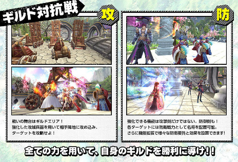 画像ギャラリー No.004のサムネイル画像 / 「PRIDE OF SOUL -舞翔伝-」，2013年6月26日に実装予定の大型アップデート情報を公開。ギルドエリアやギルド対抗戦が実装に