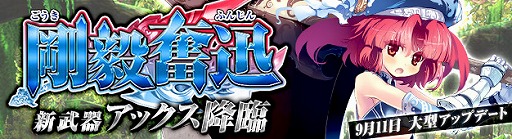 画像ギャラリー No.001のサムネイル画像 / 「PRIDE OF SOUL」，新武器「アックス」が実装。Razerとのコラボ情報も