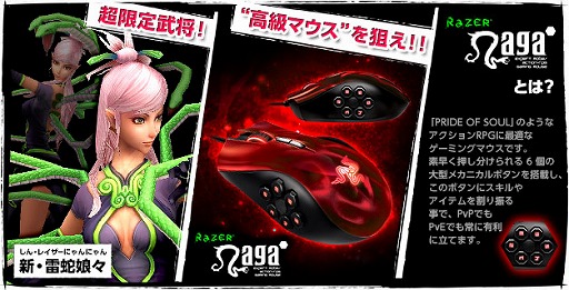 画像ギャラリー No.022のサムネイル画像 / 「PRIDE OF SOUL」，新武器「アックス」が実装。Razerとのコラボ情報も