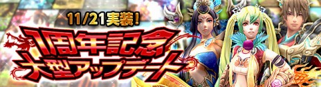 画像ギャラリー No.002のサムネイル画像 / 「PRIDE OF SOUL」,1周年を記念した大型アップデートを11月21日に実施。5つの新コンテンツに注目だ