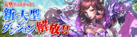 画像ギャラリー No.002のサムネイル画像 / 「PRIDE OF SOUL」，高難度ダンジョン「虹色回廊(橙)」が実装に。期間限定で経験値が1.2倍になるGMイベントも開催中