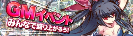 画像ギャラリー No.010のサムネイル画像 / 「PRIDE OF SOUL」，高難度ダンジョン「虹色回廊(橙)」が実装に。期間限定で経験値が1.2倍になるGMイベントも開催中