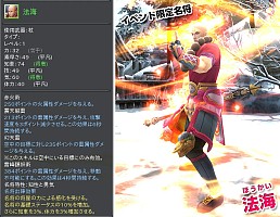 画像ギャラリー No.003のサムネイル画像 / 「PRIDE OF SOUL」,豪華アイテムがもらえる新規登録キャンペーンが開始