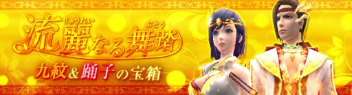 画像ギャラリー No.005のサムネイル画像 / 「PRIDE OF SOUL」,豪華アイテムがもらえる新規登録キャンペーンが開始