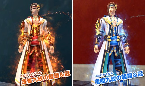 画像ギャラリー No.007のサムネイル画像 / 「PRIDE OF SOUL」,豪華アイテムがもらえる新規登録キャンペーンが開始