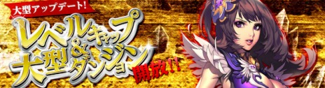 画像ギャラリー No.002のサムネイル画像 / 「PRIDE OF SOUL」，レベルキャップ開放＆新スキルや新装備が実装に。獲得経験値が1.2倍となるイベントも開催中だ