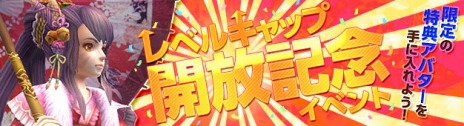 画像ギャラリー No.009のサムネイル画像 / 「PRIDE OF SOUL」，レベルキャップ開放＆新スキルや新装備が実装に。獲得経験値が1.2倍となるイベントも開催中だ