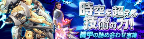 画像ギャラリー No.016のサムネイル画像 / 「PRIDE OF SOUL」，レベルキャップ開放＆新スキルや新装備が実装に。獲得経験値が1.2倍となるイベントも開催中だ
