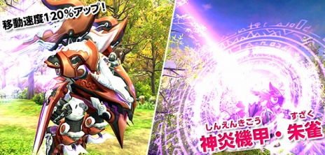 画像ギャラリー No.018のサムネイル画像 / 「PRIDE OF SOUL」，レベルキャップ開放＆新スキルや新装備が実装に。獲得経験値が1.2倍となるイベントも開催中だ